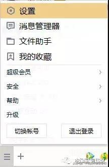 热键冲突怎么解决截图-第1张图片-王尘宇