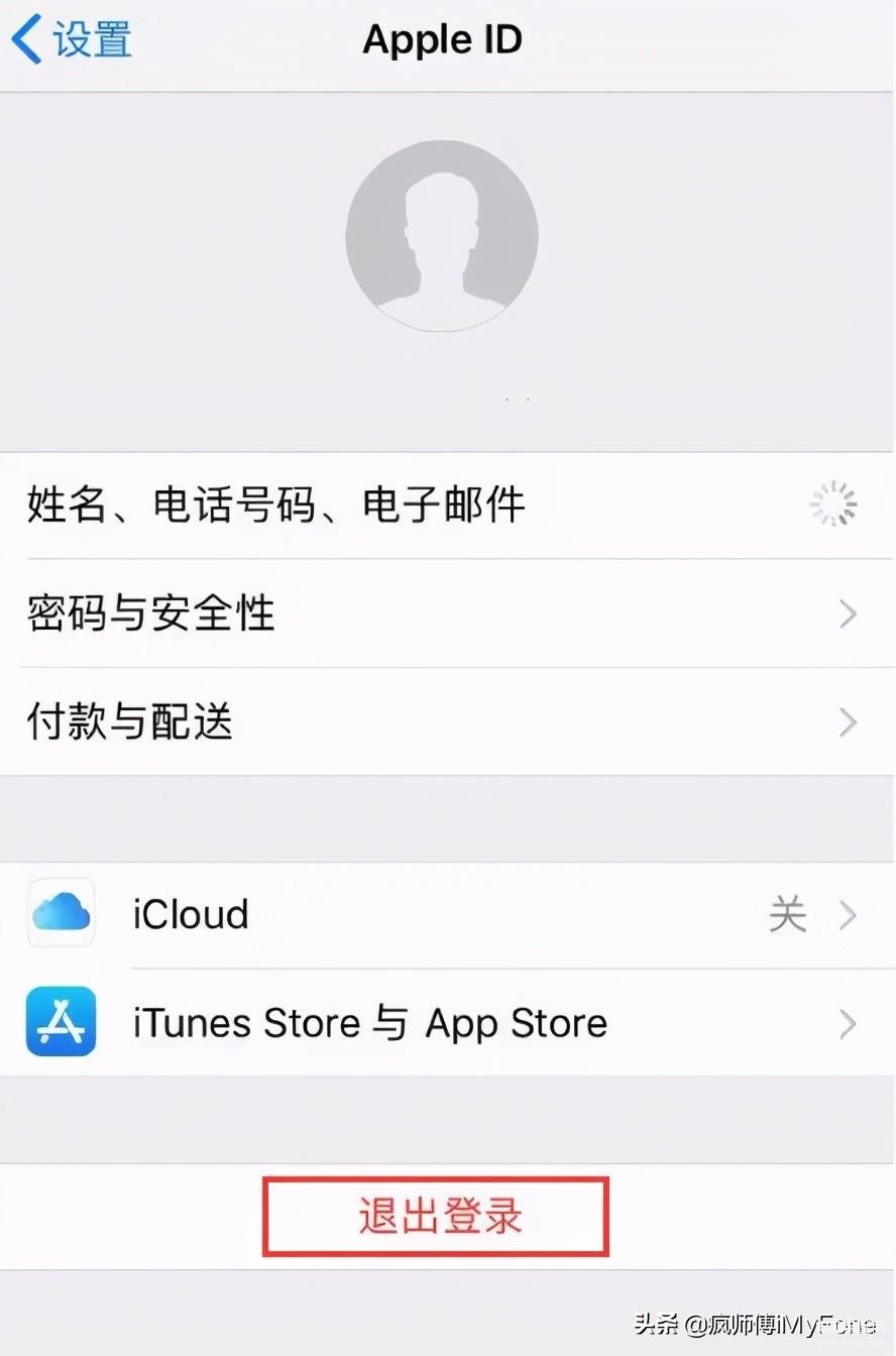 苹果手表怎么退出id账号-第1张图片-王尘宇