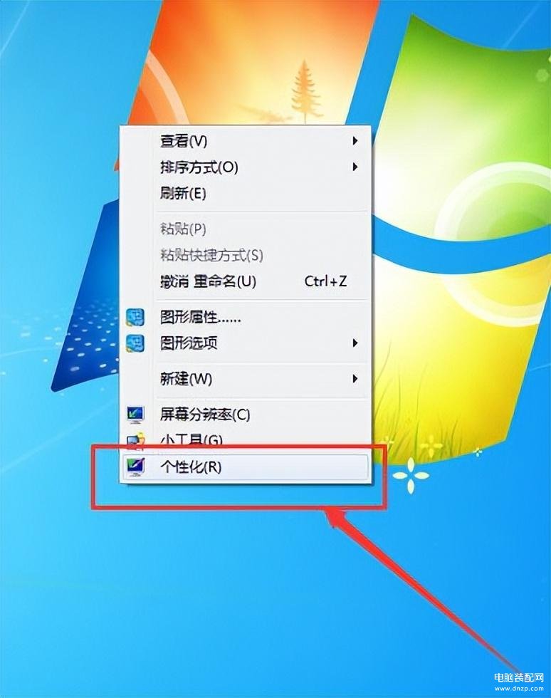 电脑任务栏怎么设置透明的-第1张图片-王尘宇