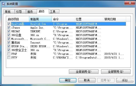 win7运行速度提高90%的方法-第1张图片-王尘宇 win7运行速度提高90%的方法-第1张图片-王尘宇