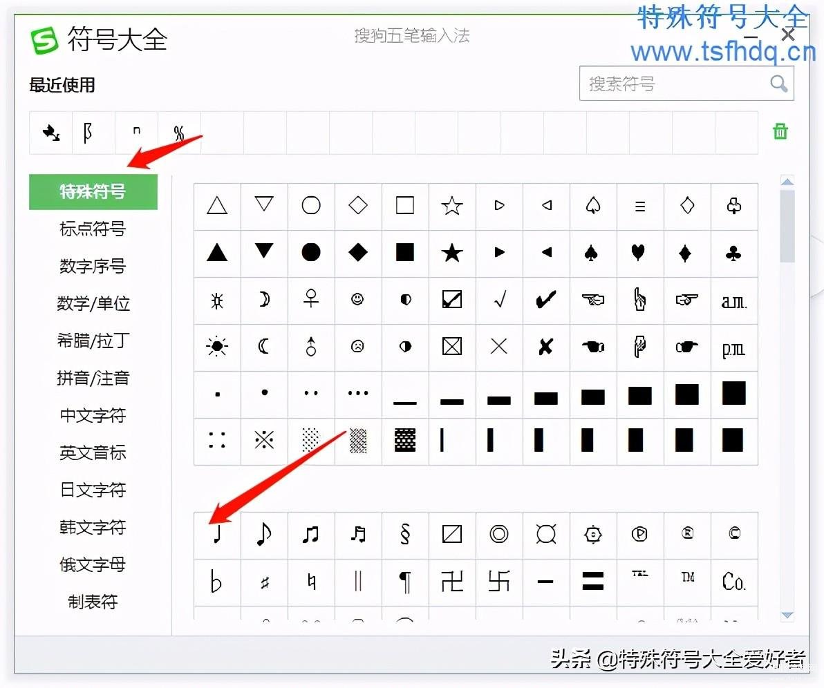 音符怎么打出来-第1张图片-王尘宇