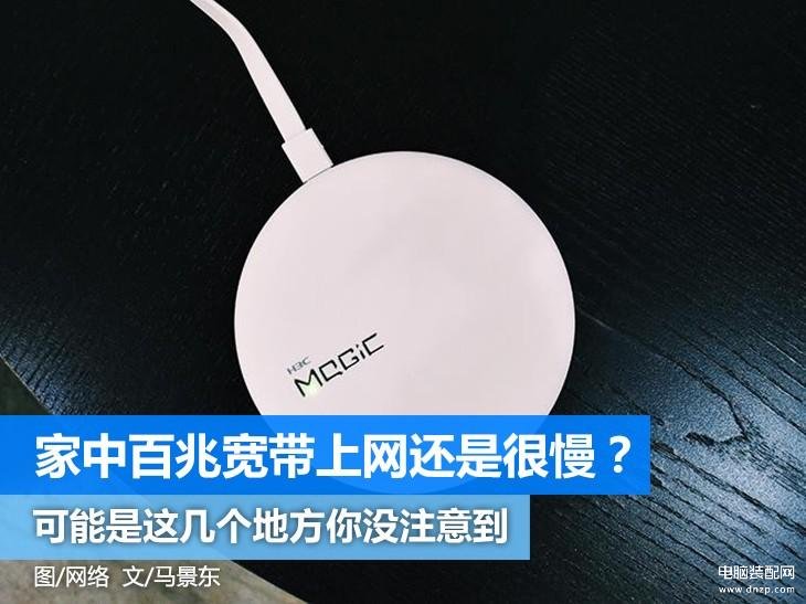 网络突然变得特别卡了怎么办-第1张图片-王尘宇