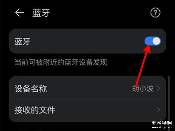 华为freebuds怎么重新配对-第1张图片-王尘宇