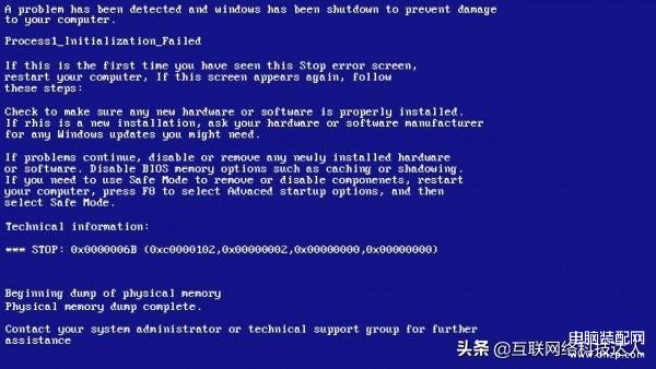 0x0000006b蓝屏是什么问题-第1张图片-王尘宇 0x0000006b蓝屏是什么问题-第1张图片-王尘宇