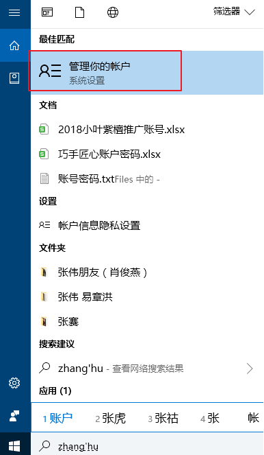 WIN10电脑开机密码怎么设置-第1张图片-王尘宇