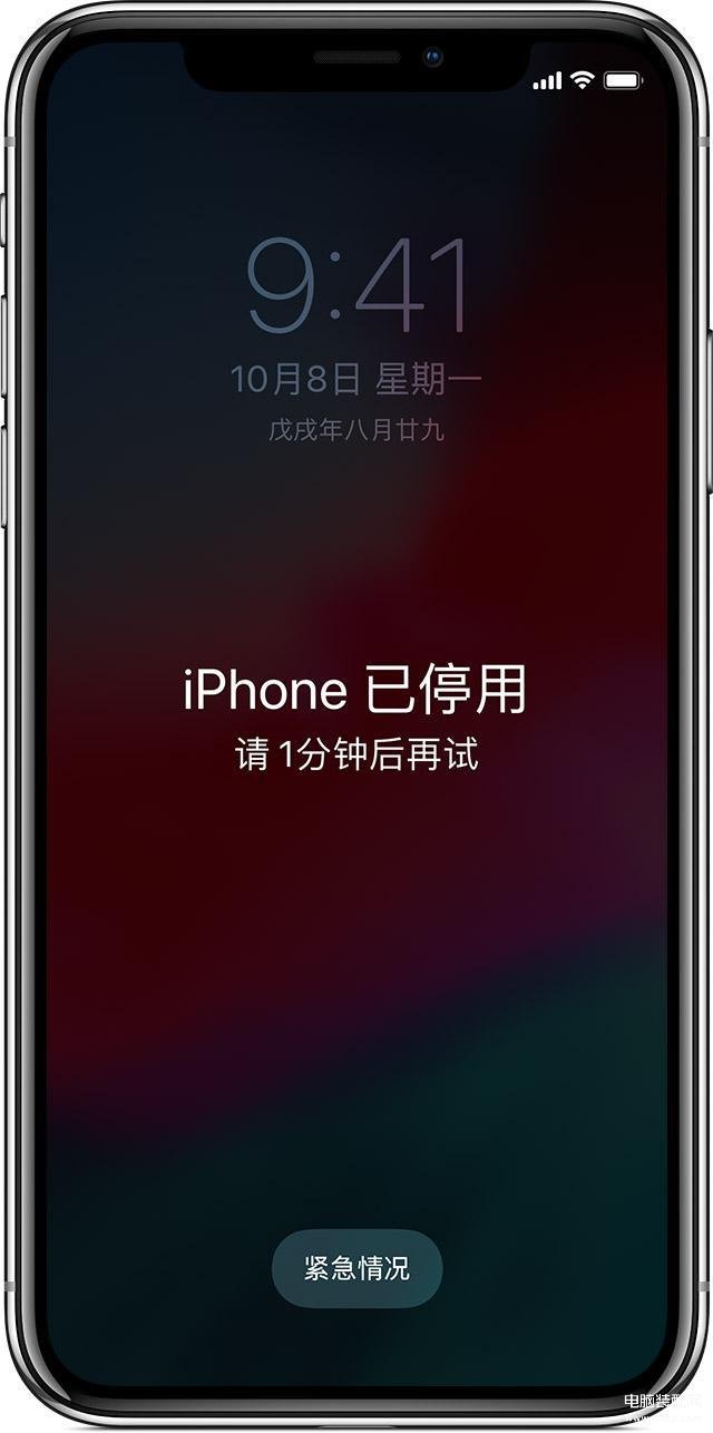 iphone已停用连接itunes怎么解开-第1张图片-王尘宇