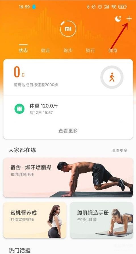 小米手环恢复出厂设置后怎么绑定-第1张图片-王尘宇