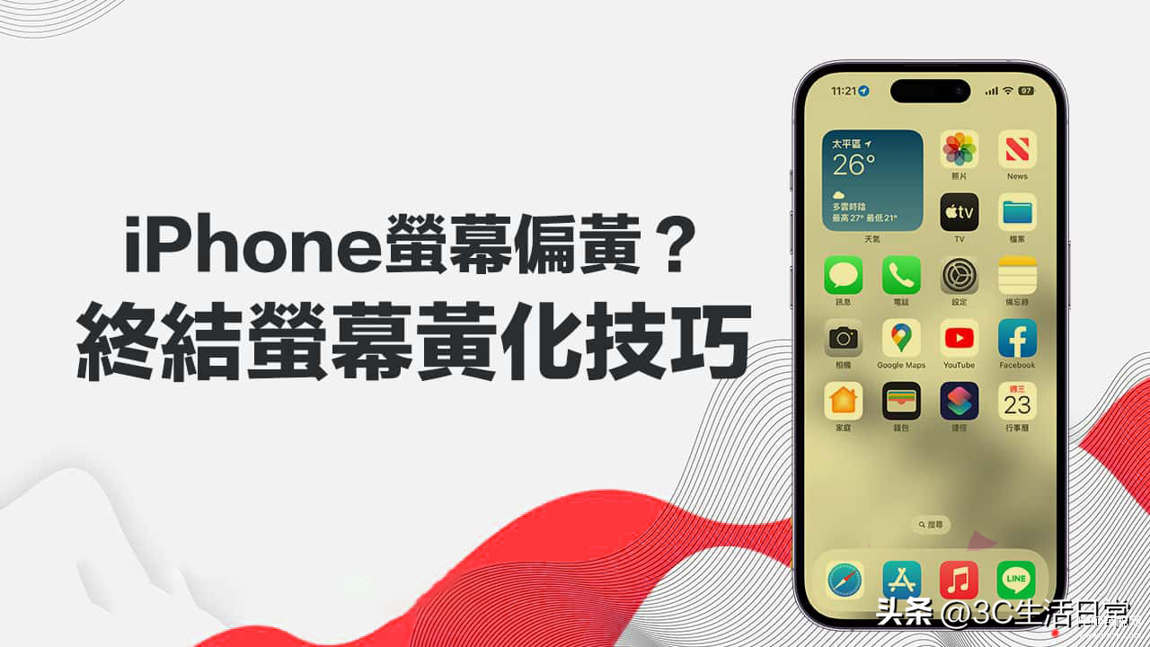 iphone7颜色怎么调整-第1张图片-王尘宇