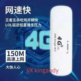 天翼4g随身wifi使用说明-第1张图片-王尘宇