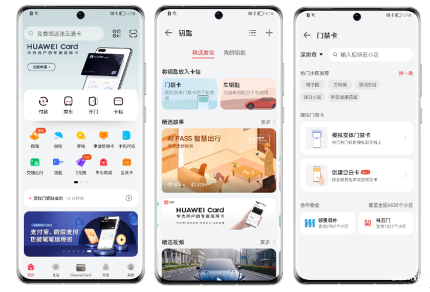 华为手环7nfc怎么绑定门禁卡-第1张图片-王尘宇