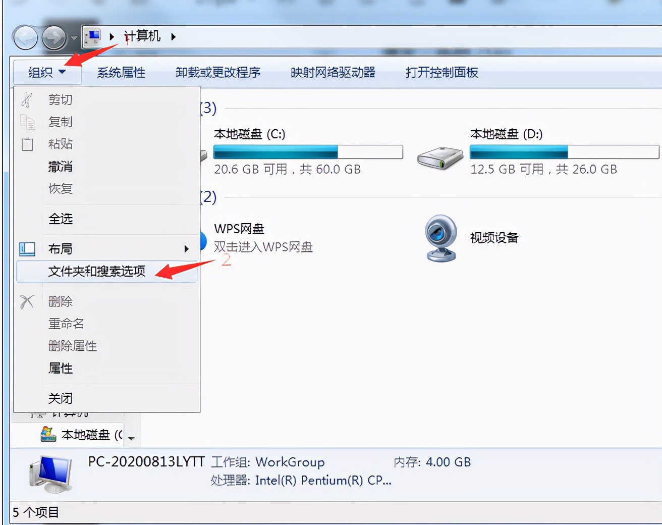 电脑文件后缀隐藏了怎么显示-第1张图片-王尘宇