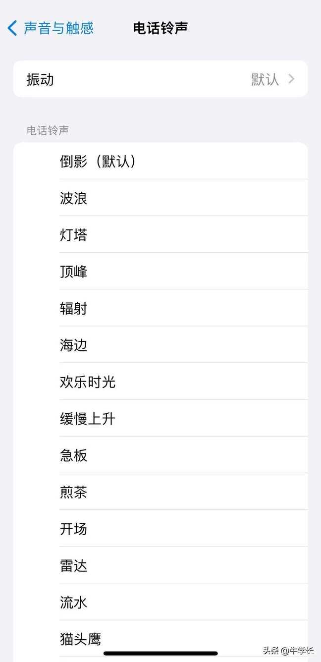 苹果手机怎样设置铃声-第1张图片-王尘宇