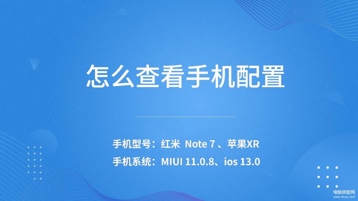 苹果6s参数去手机哪个地方查-第1张图片-王尘宇