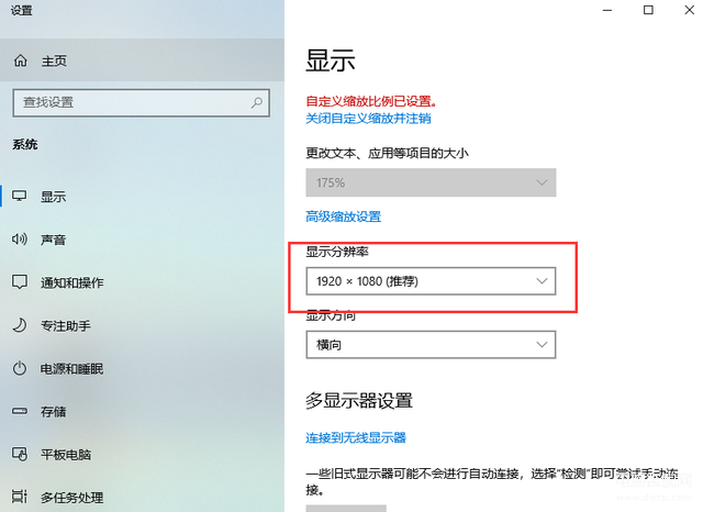 电脑屏幕有一部分显示不出来怎么办-第1张图片-王尘宇