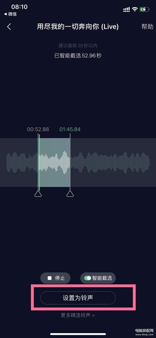 iphone手机铃声怎么设置成歌曲-第1张图片-王尘宇