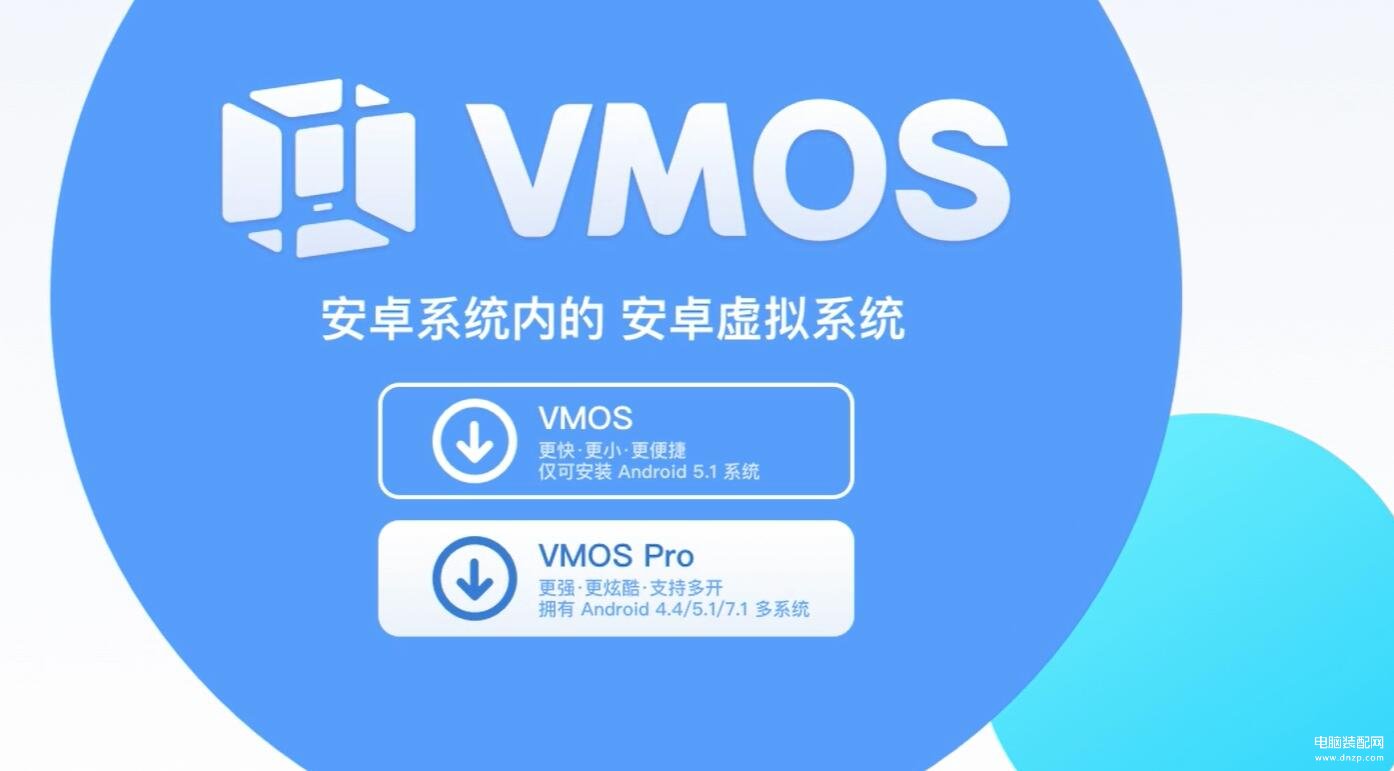 vmos安卓虚拟手机系统-第1张图片-王尘宇