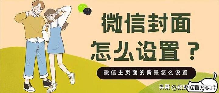 微信界面怎么设置皮肤-第1张图片-王尘宇