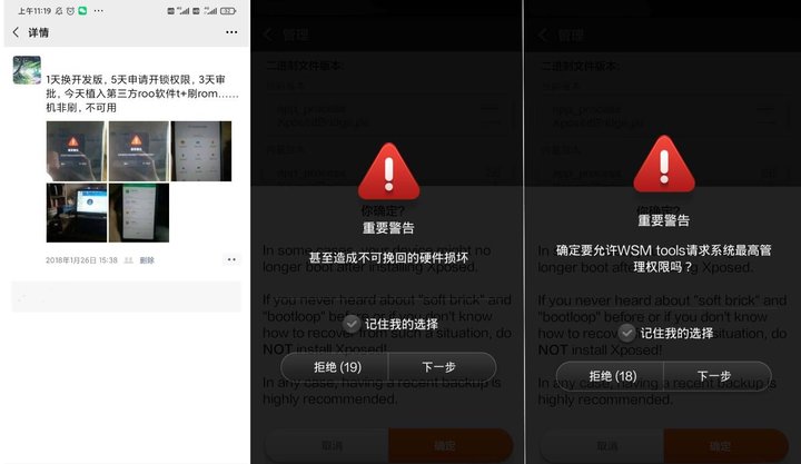 root什么意思？现在安卓手机还需要root吗？-第1张图片-王尘宇