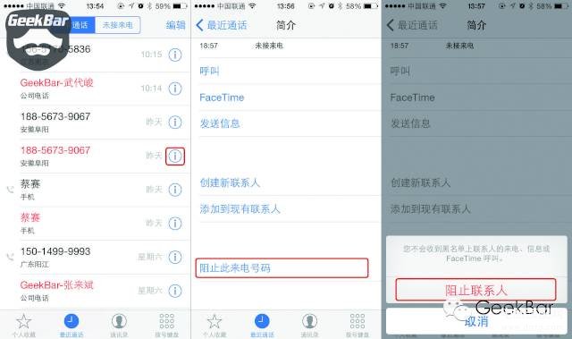 苹果手机怎么取消拦截电话设置-第1张图片-王尘宇