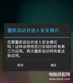 小米手机安全模式是什么意思-第1张图片-王尘宇