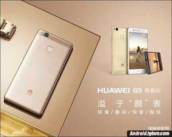 华为G9青春版死机怎么办-第1张图片-王尘宇