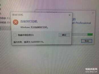 打印机0x0000011b怎么解决-第1张图片-王尘宇