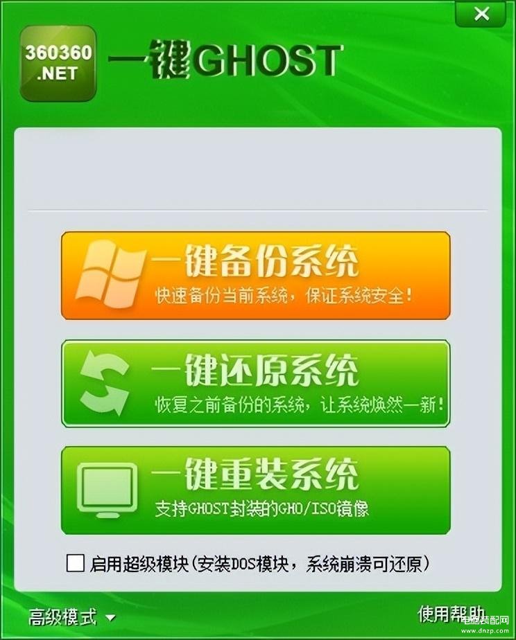 ghost系统下载哪个网站好-第1张图片-王尘宇