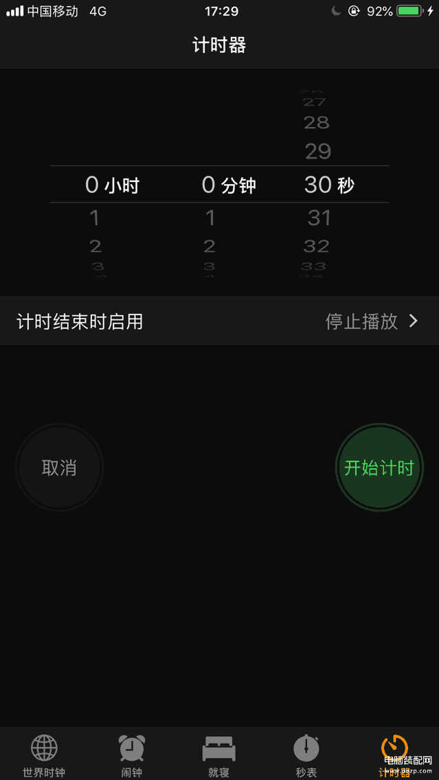苹果怎么定时关机-第1张图片-王尘宇