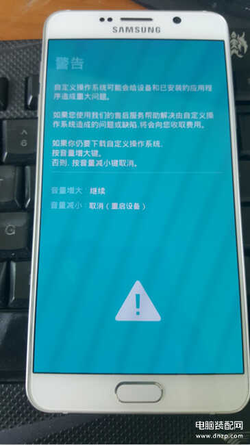 三星note edge手机如何刷机-第1张图片-王尘宇