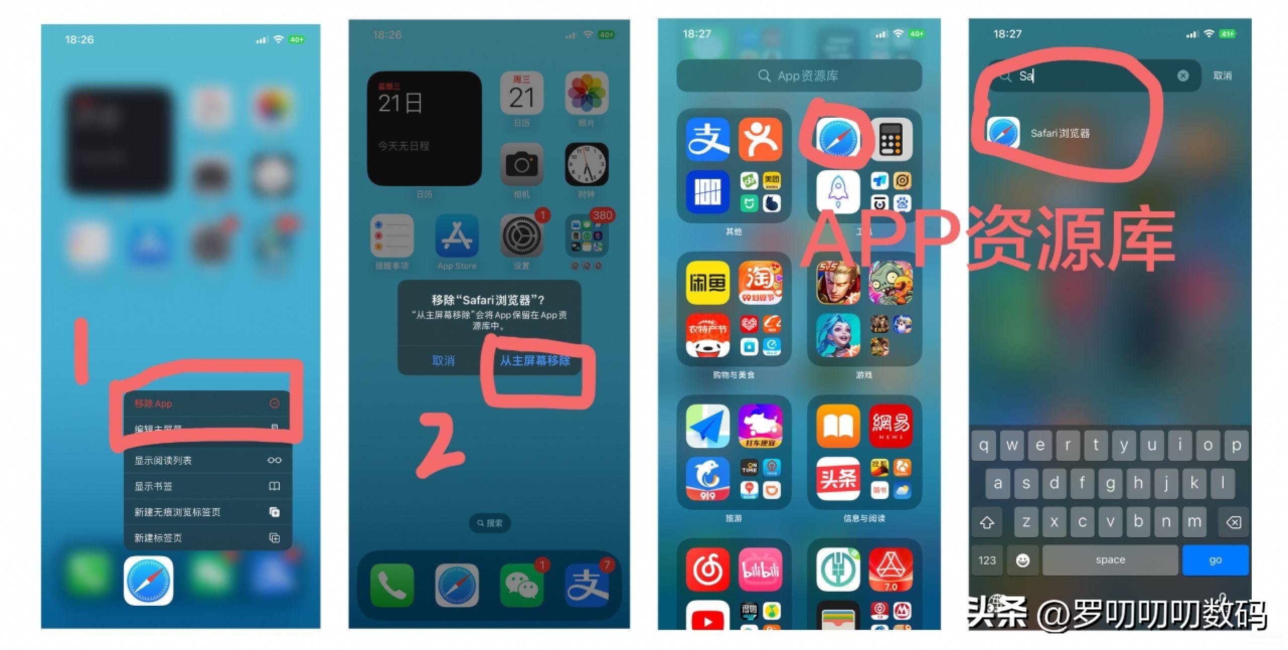 iphone如何隐藏app资源库-第1张图片-王尘宇