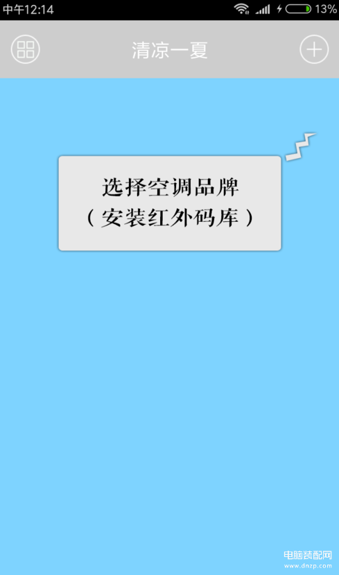 手机关空调怎么操作-第1张图片-王尘宇