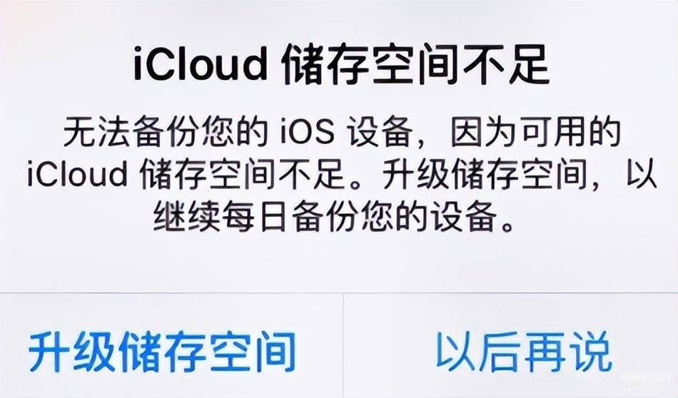 苹果手机提示icloud储存空间不足怎么回事-第1张图片-王尘宇