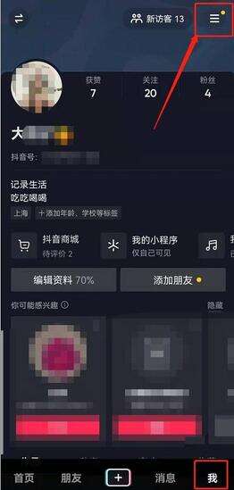 抖音怎么看注册时间-第1张图片-王尘宇 抖音怎么看注册时间-第1张图片-王尘宇