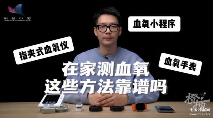 血氧检测的最新相关信息-第1张图片-王尘宇 血氧检测的最新相关信息-第1张图片-王尘宇