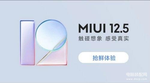 小米开发版公测答题答案大全-第1张图片-王尘宇