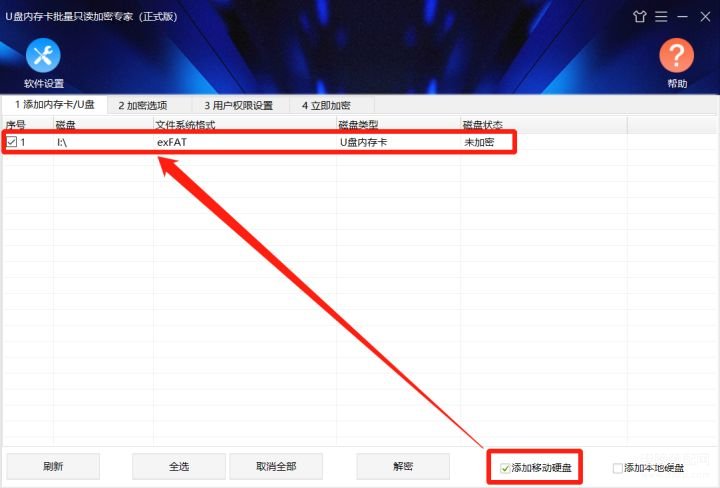 没有bitlocker怎么加密u盘win10-第1张图片-王尘宇