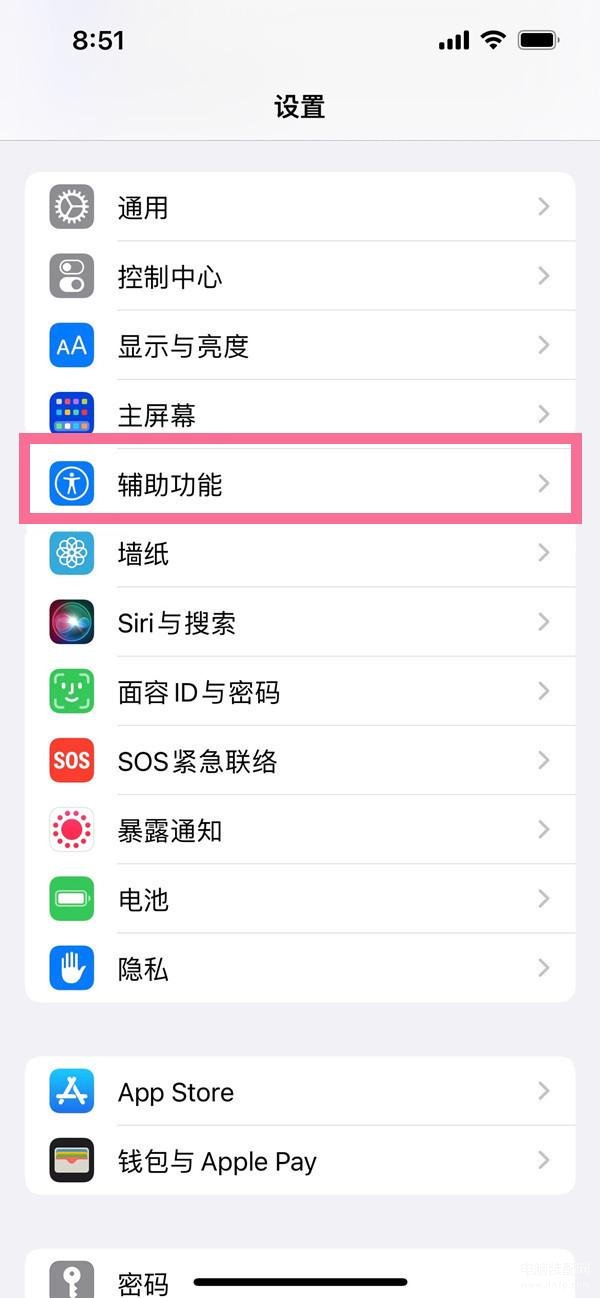 苹果屏幕自动变暗怎么去掉-第1张图片-王尘宇