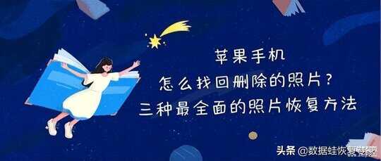 苹果手机删除的照片在哪里还能找到-第1张图片-王尘宇