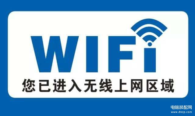 无限局域网和Wi-Fi的区别是什么-第1张图片-王尘宇