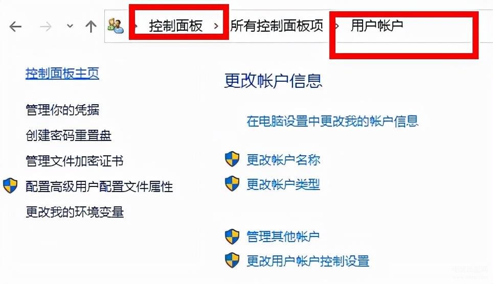 windows不能更改密码什么意思-第1张图片-王尘宇
