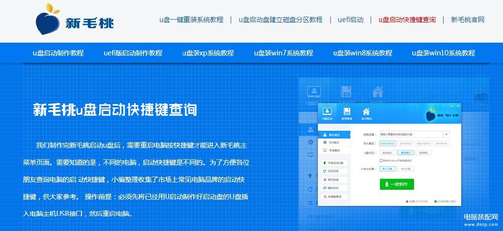 如何用u盘重装系统win7-第1张图片-王尘宇