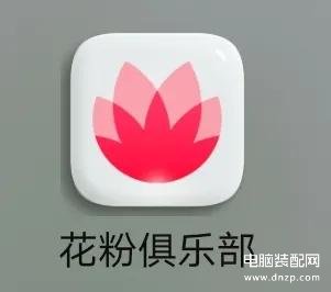 华为花粉俱乐部的主题壁纸怎么弄-第1张图片-王尘宇 华为花粉俱乐部的主题壁纸怎么弄-第1张图片-王尘宇