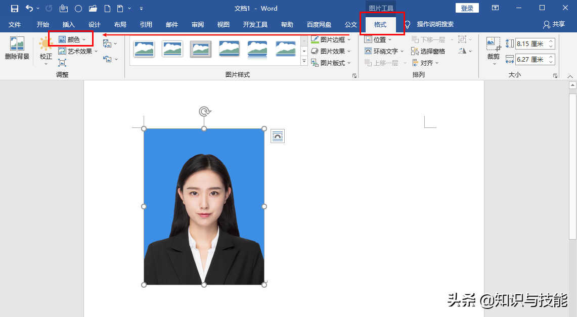 证件照背景颜色怎么改变-第1张图片-王尘宇