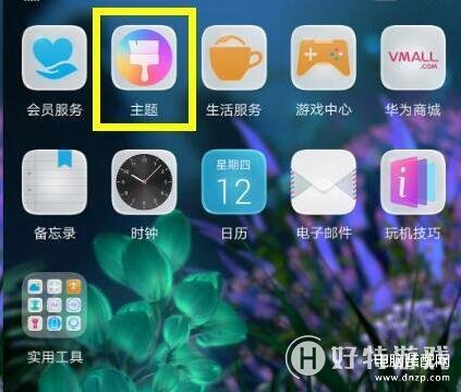 荣耀magic2手机怎么设置动态壁纸-第1张图片-王尘宇