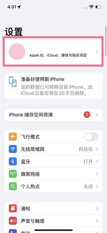 爱奇艺会员怎么取消自动续费-第1张图片-王尘宇
