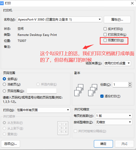打印机双面打印怎么设置自动-第1张图片-王尘宇