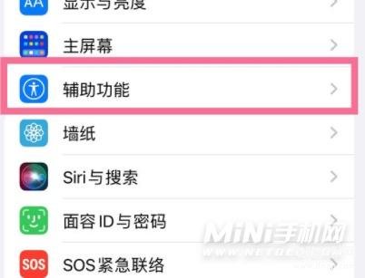 iphone自动调节亮度怎么关闭-第1张图片-王尘宇