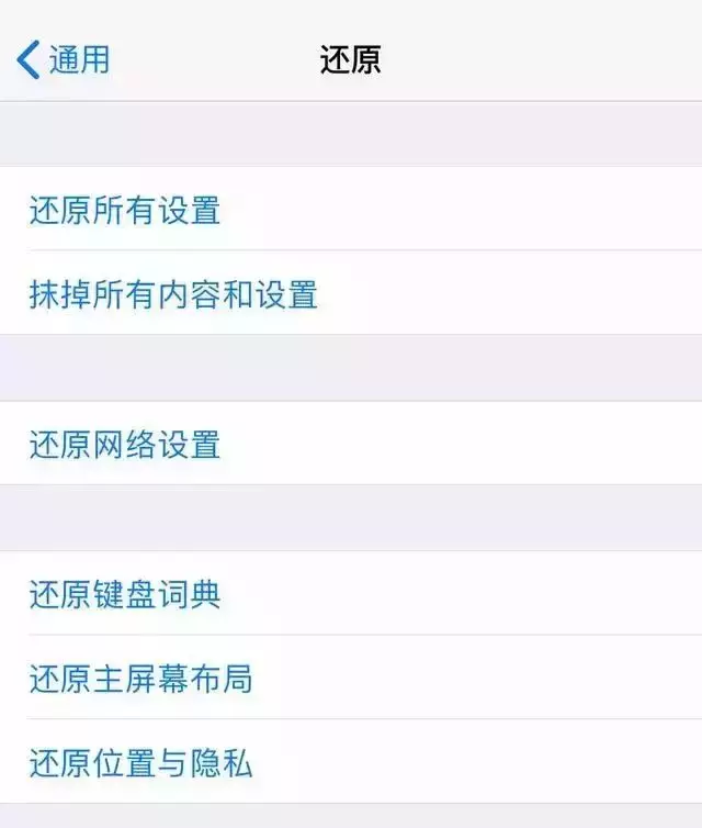 iphone还原抹掉所有内容和设置会怎么样-第1张图片-王尘宇