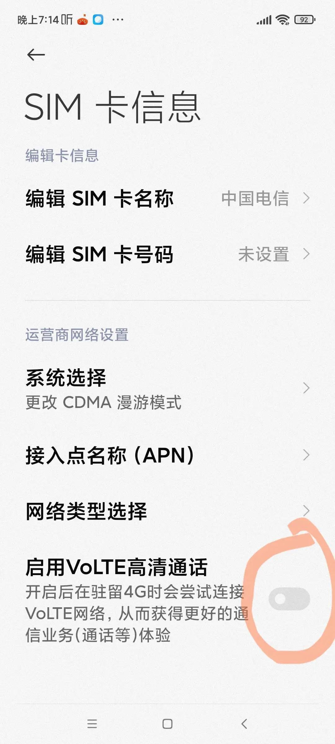 小米5plus如何退出通话模式-第1张图片-王尘宇