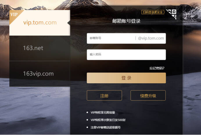 怎样注册邮箱免费申请-第1张图片-王尘宇